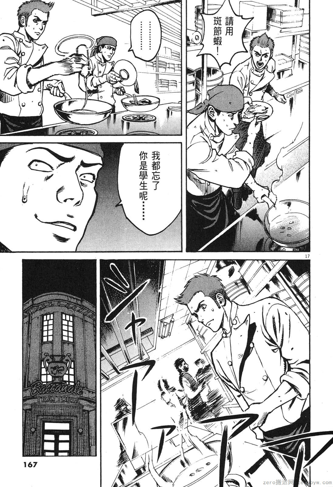 Page 166