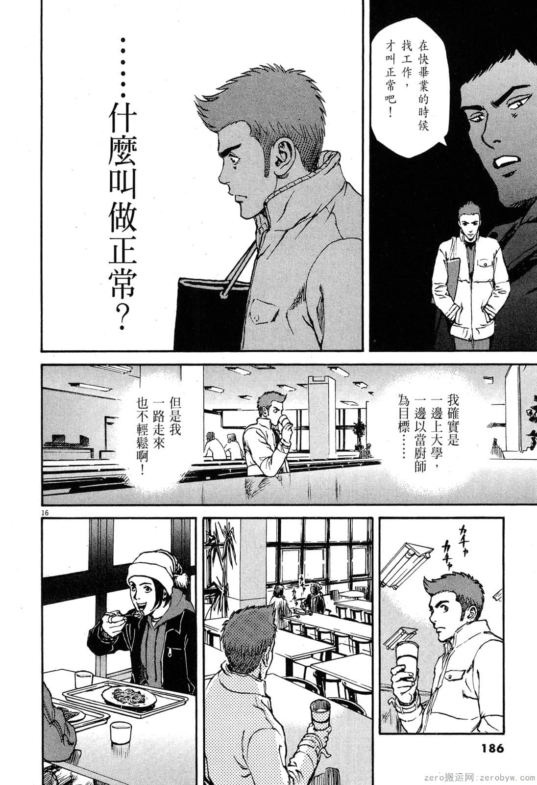 Page 185