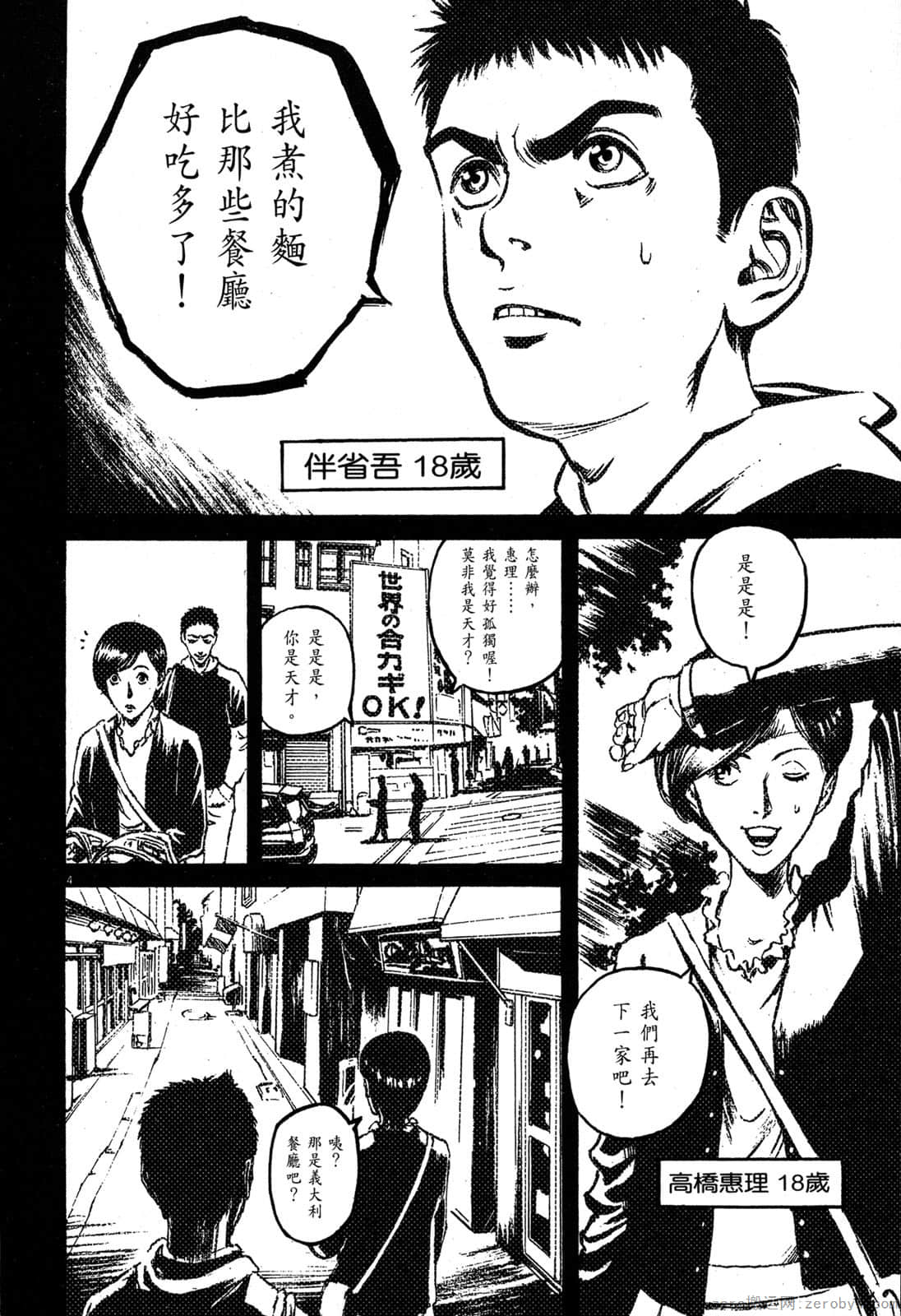 Page 191