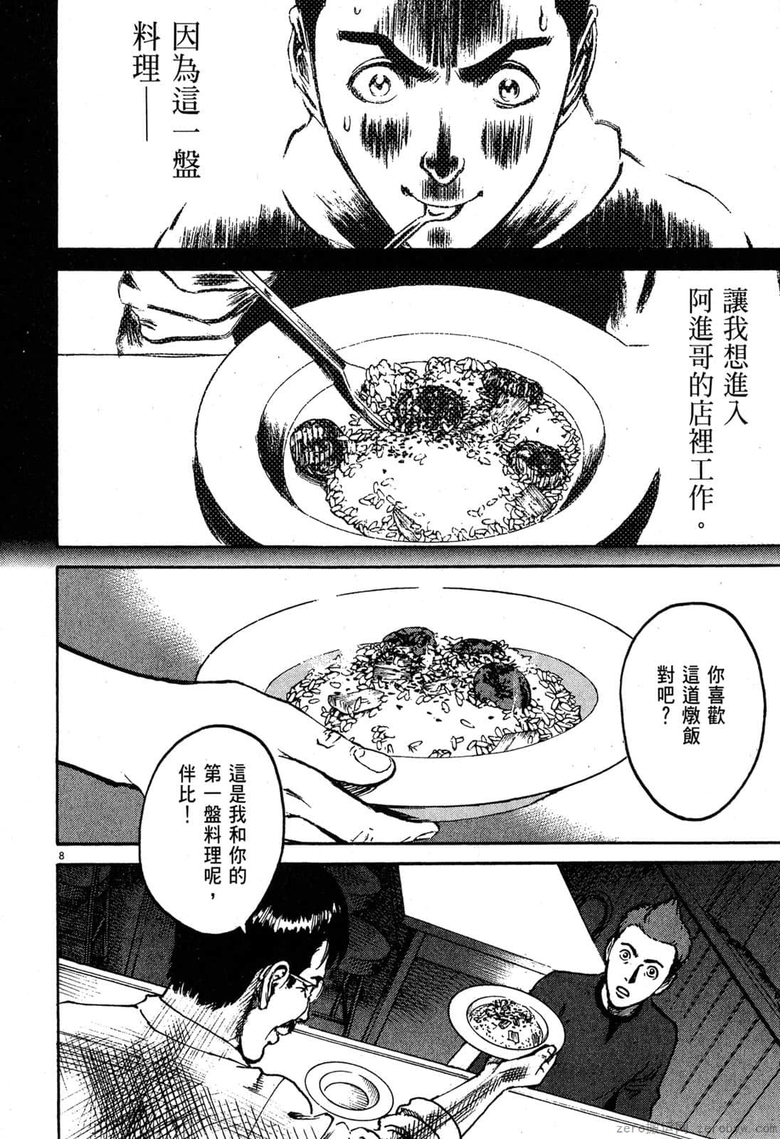 Page 195