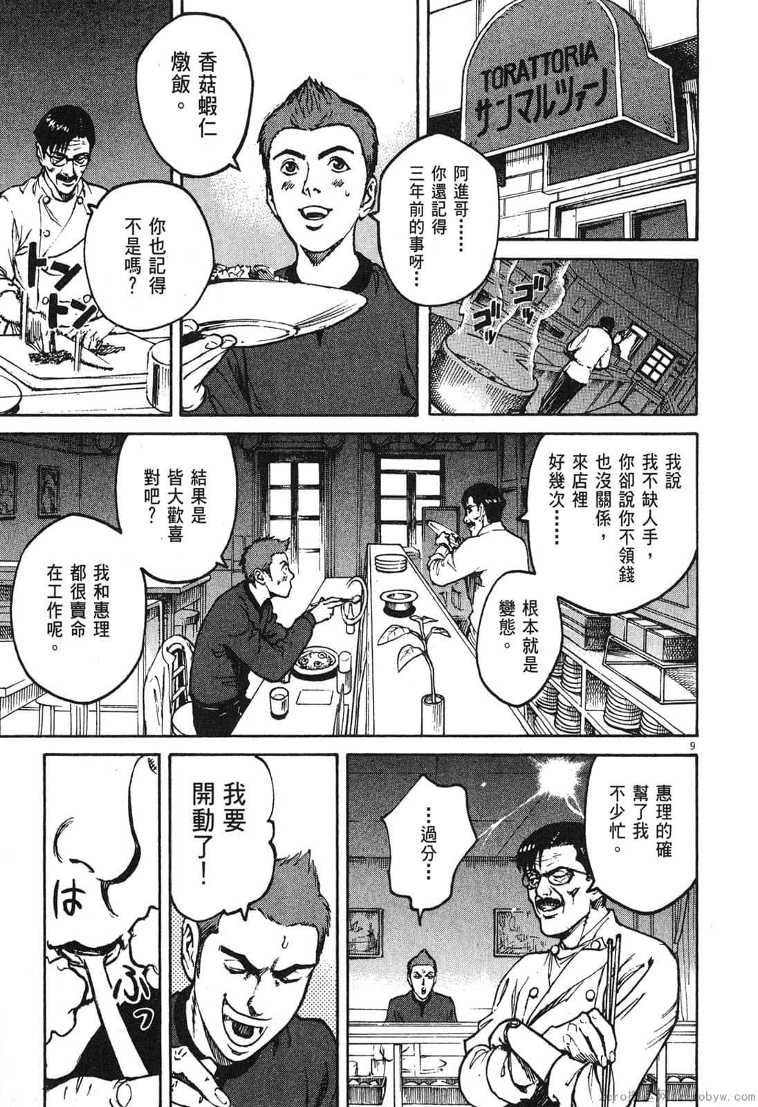 Page 196