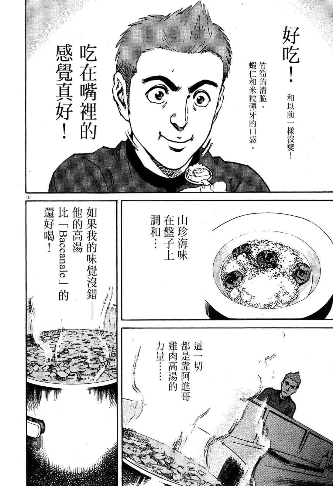 Page 197
