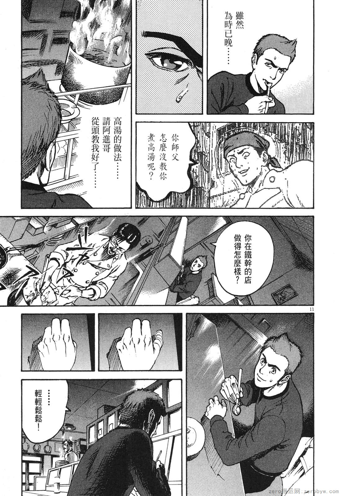 Page 198