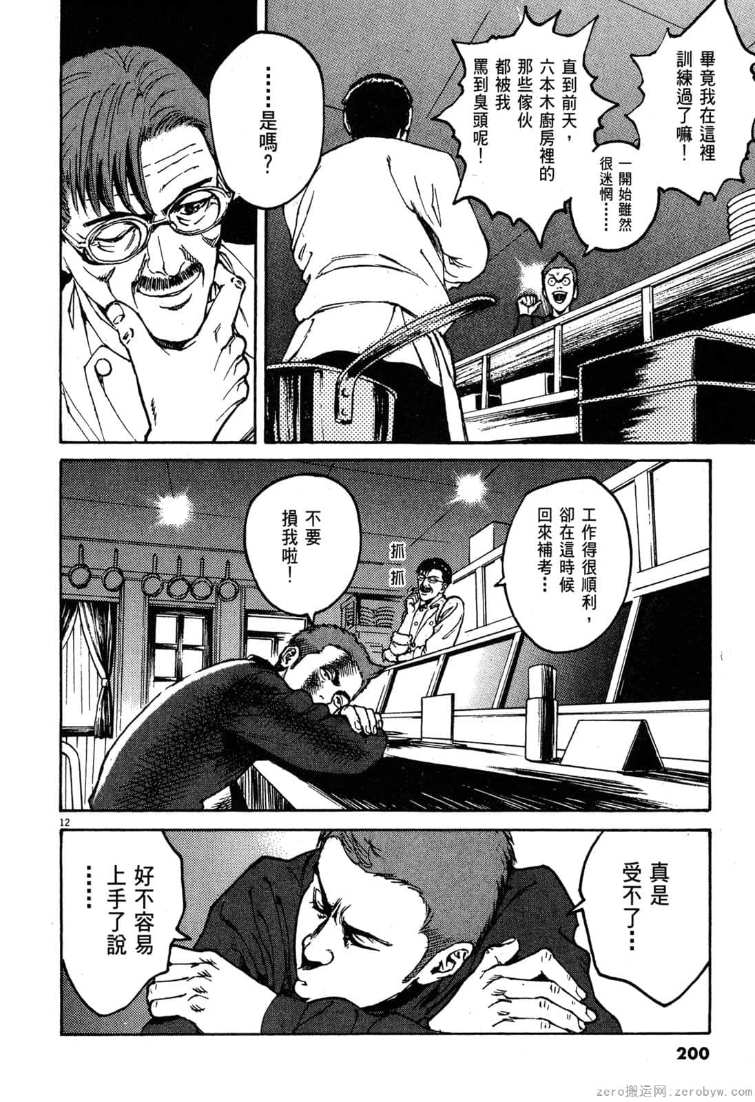 Page 199