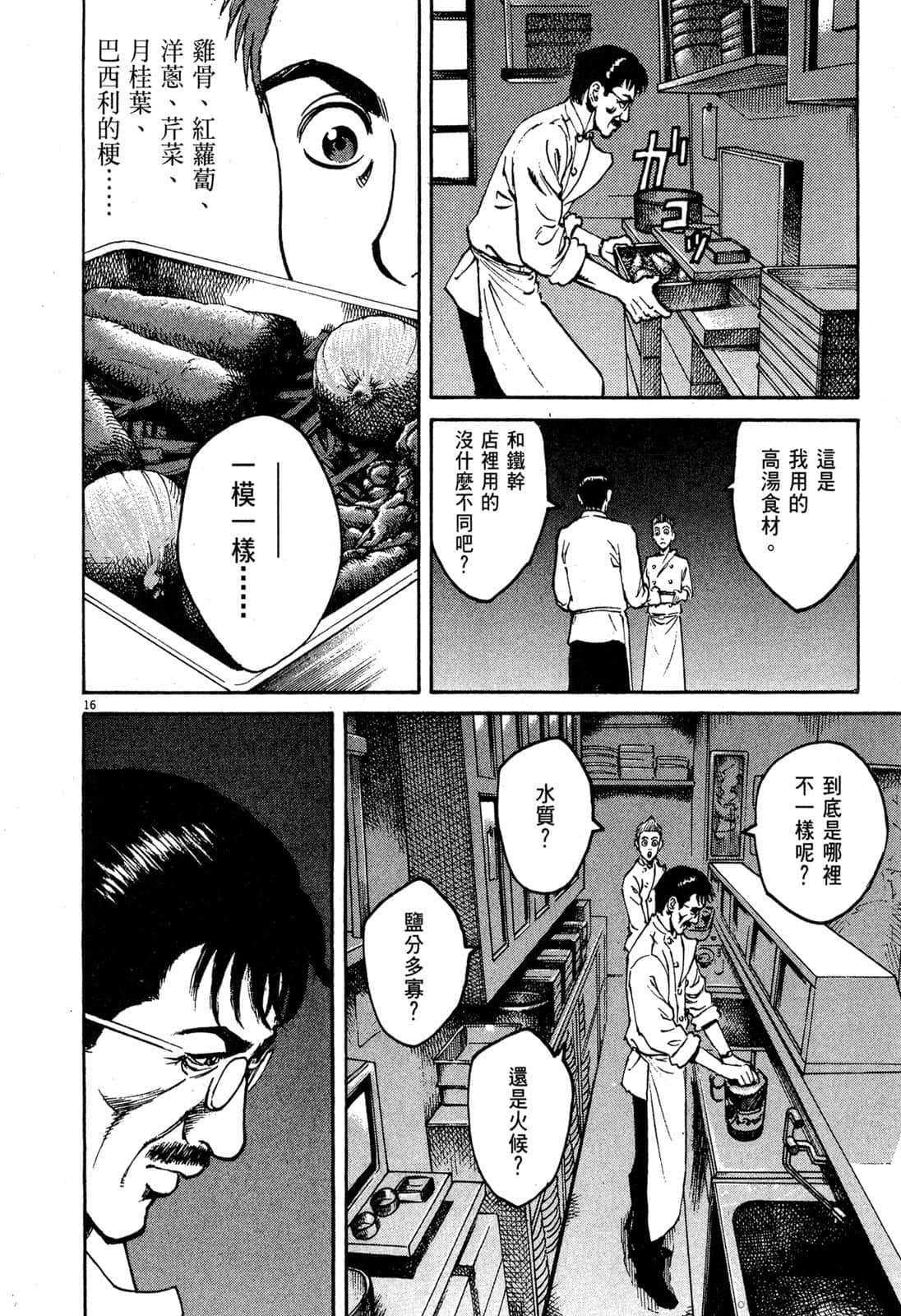 Page 203