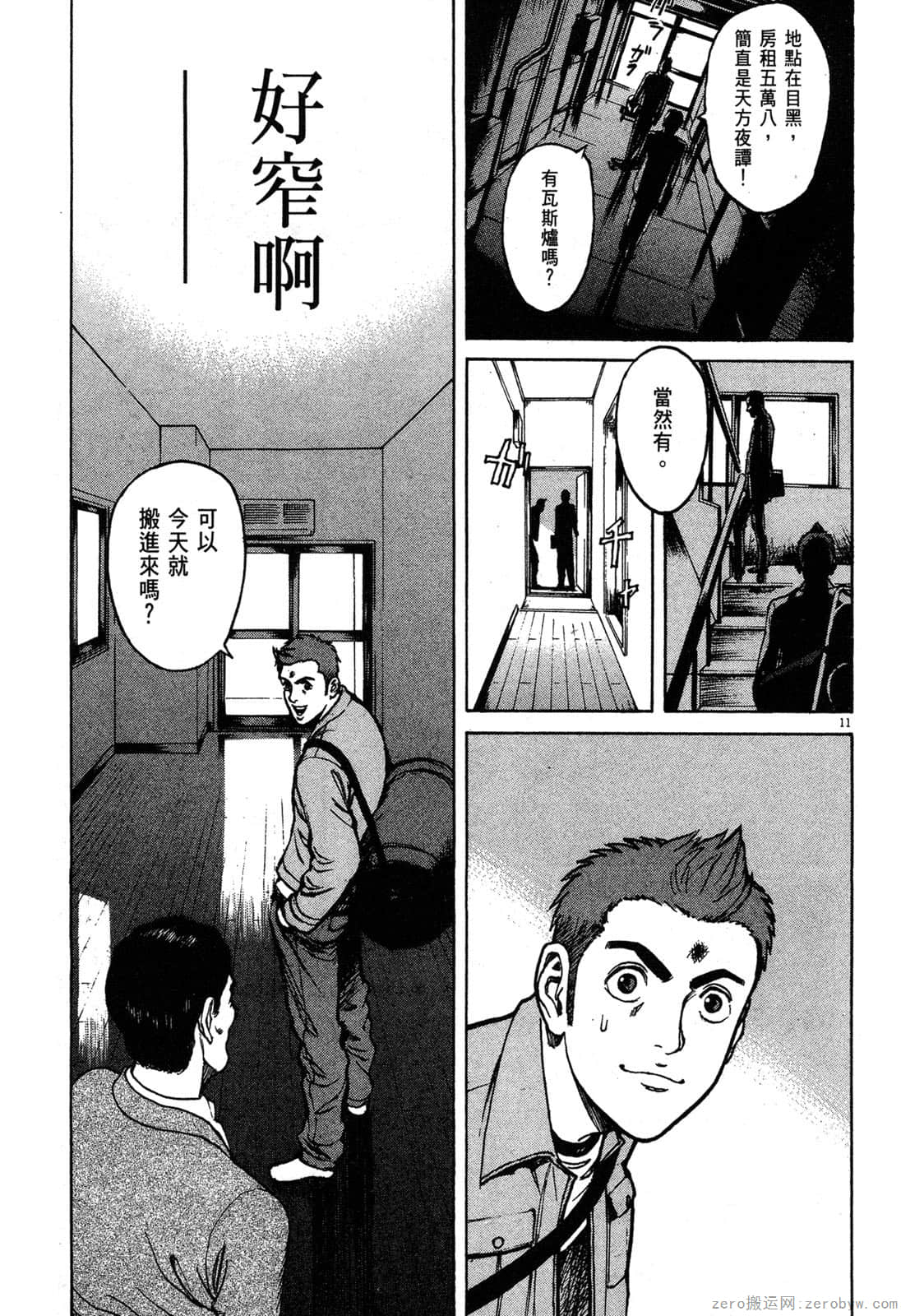 Page 68