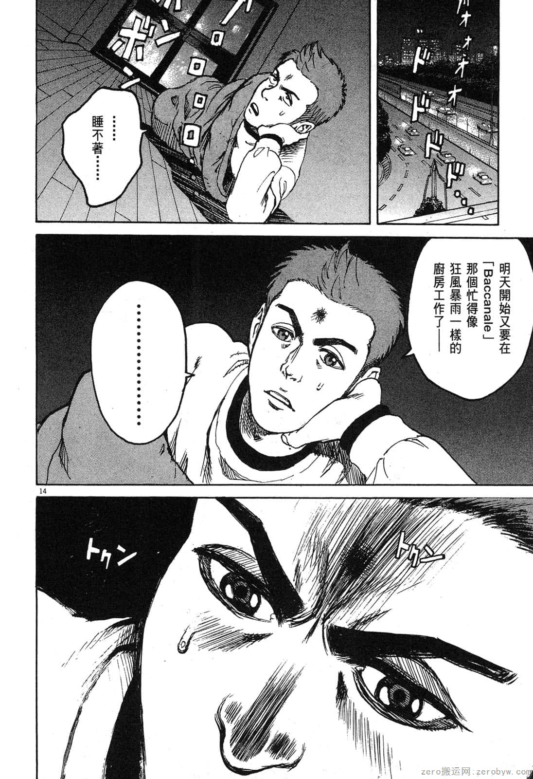 Page 71