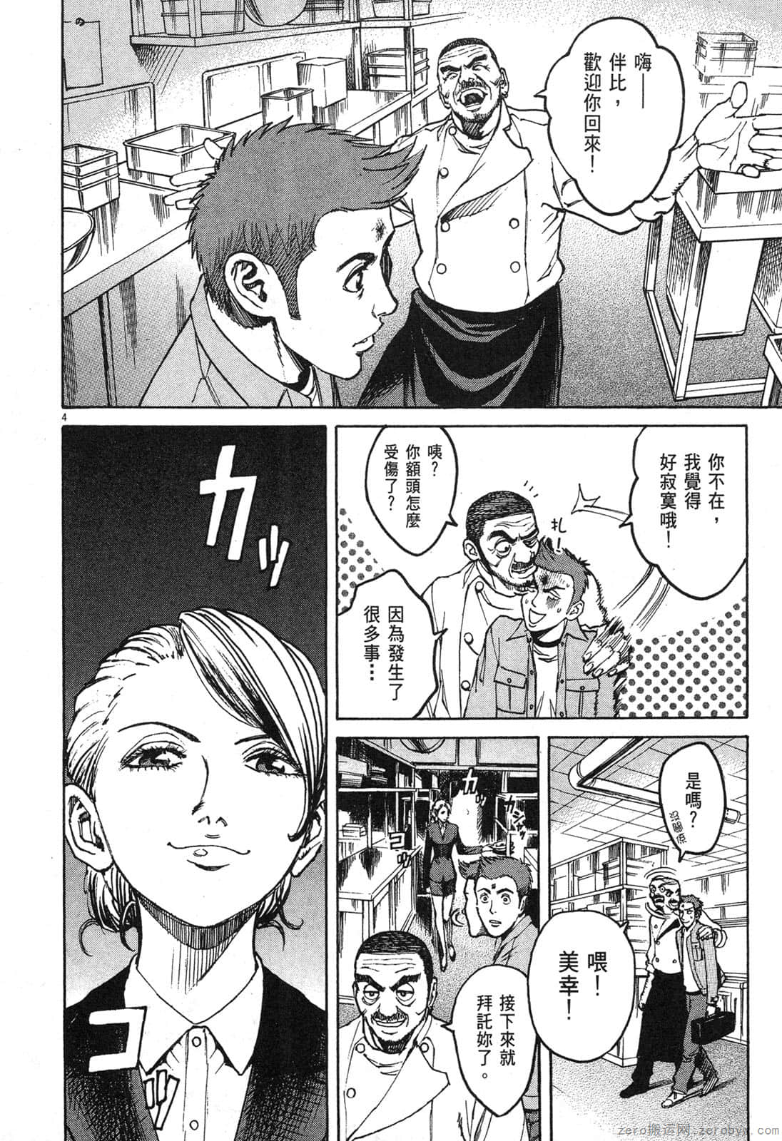 Page 79