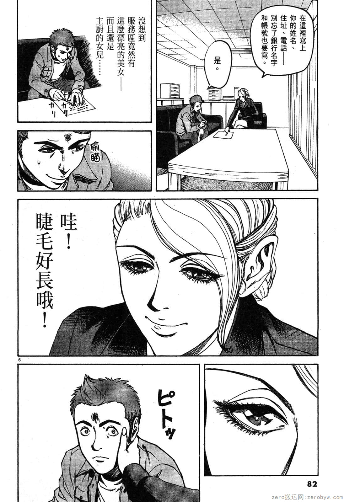 Page 81