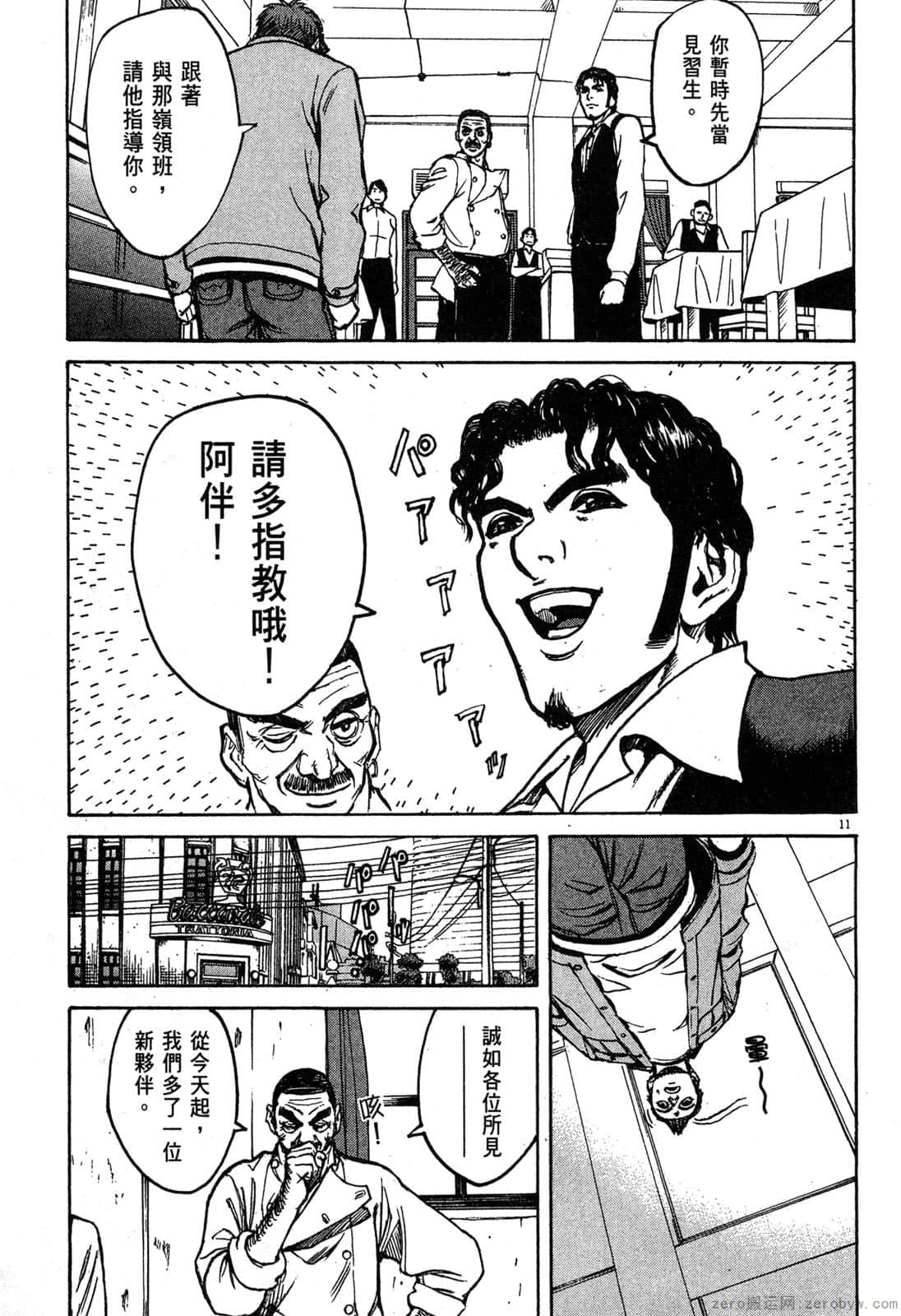 Page 86