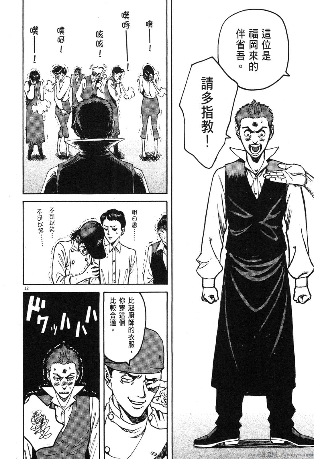 Page 87