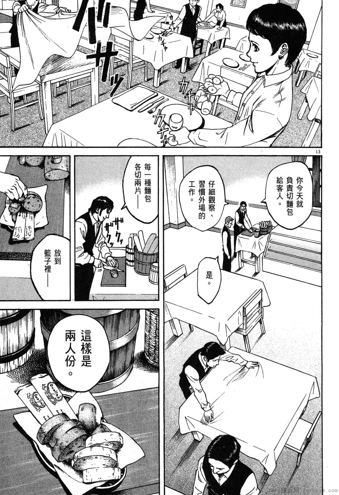 Page 88