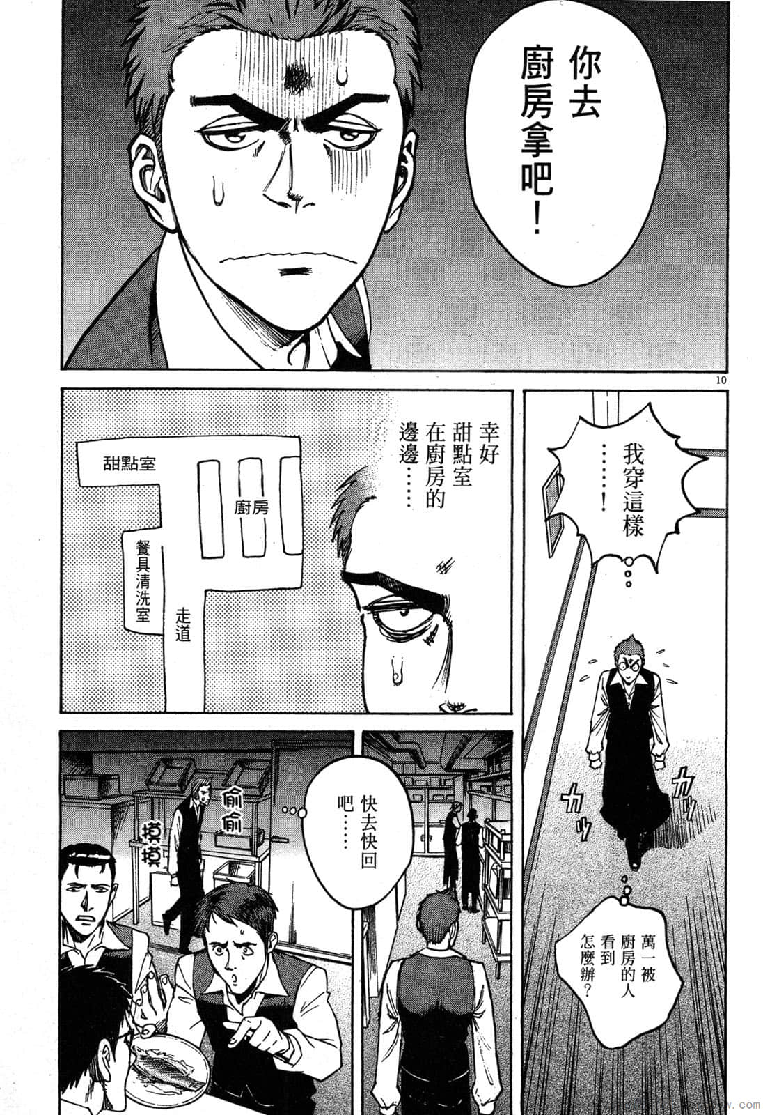 Page 104