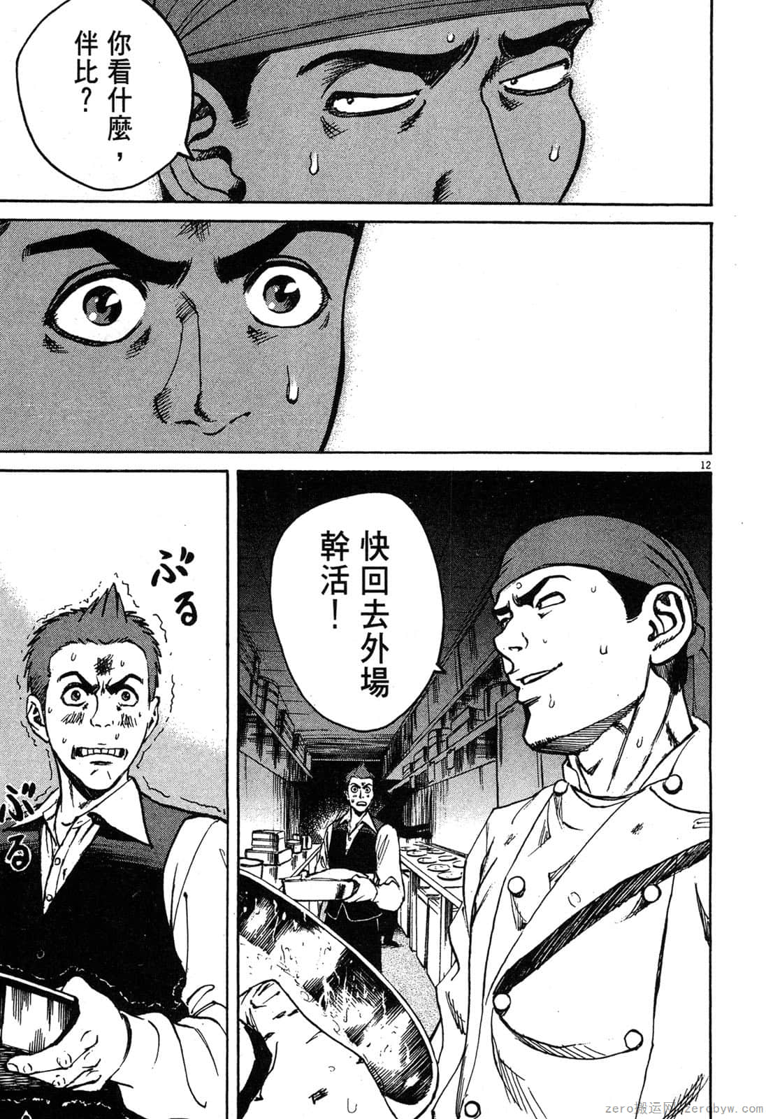 Page 106