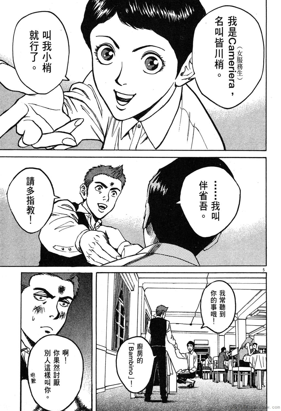 Page 118