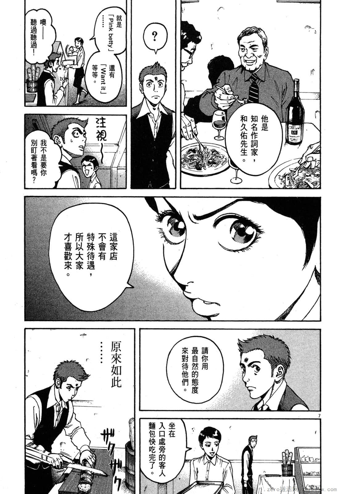 Page 120