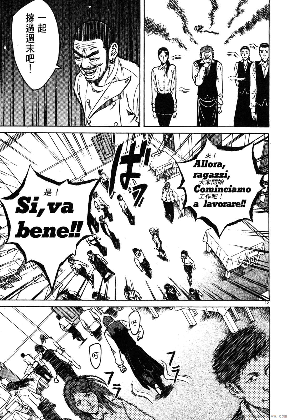 Page 144