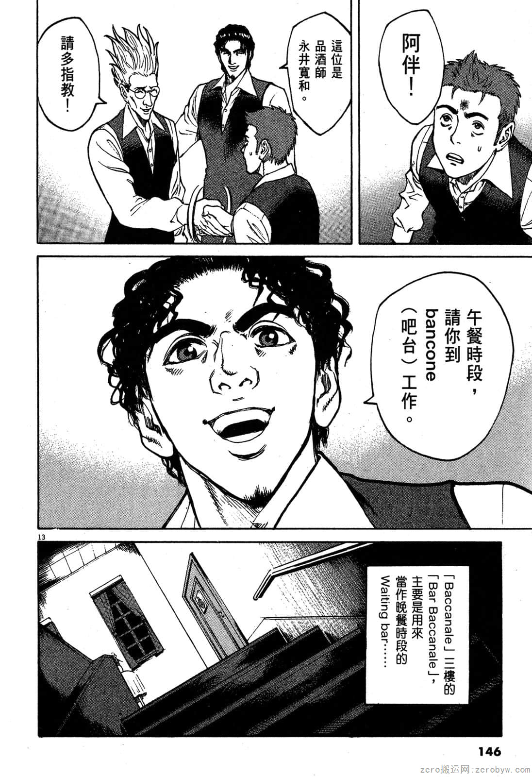 Page 145