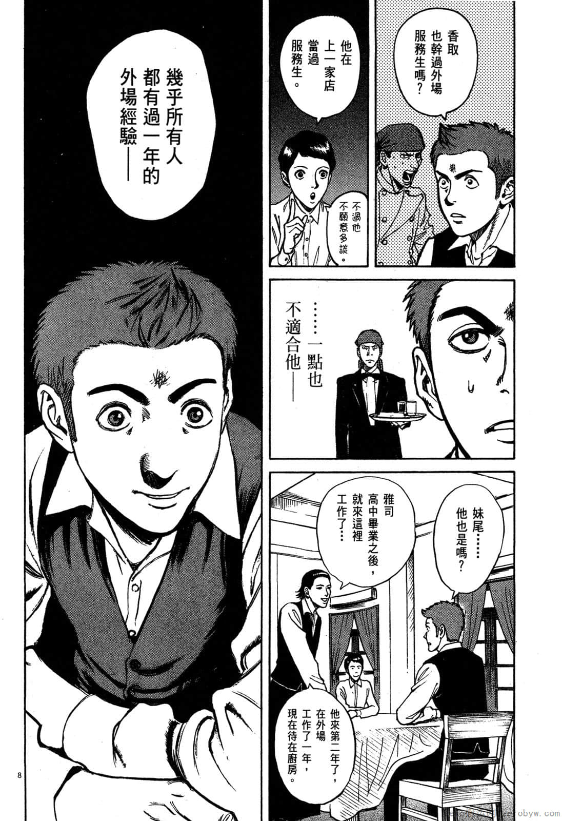 Page 159