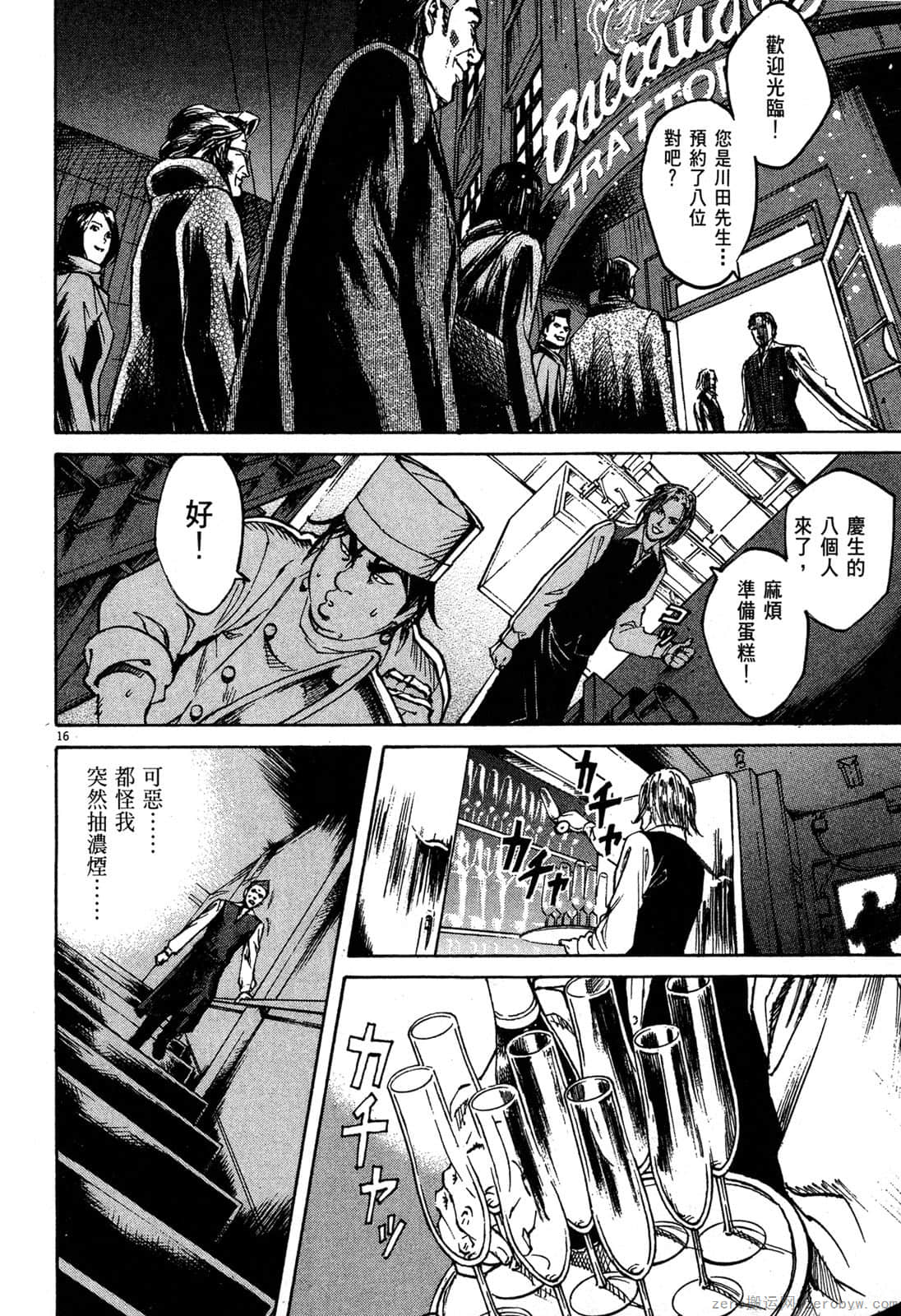 Page 167