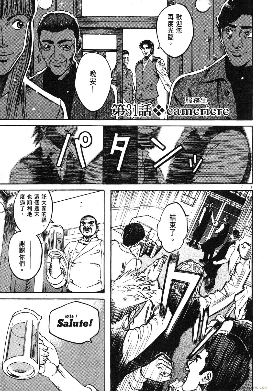 Page 188