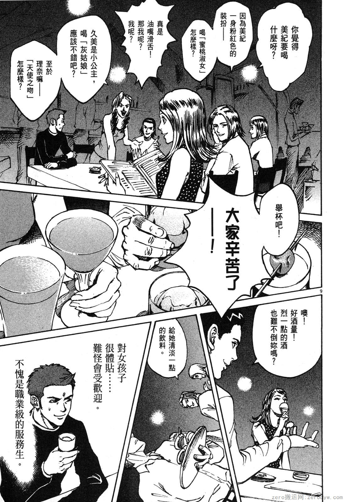 Page 196