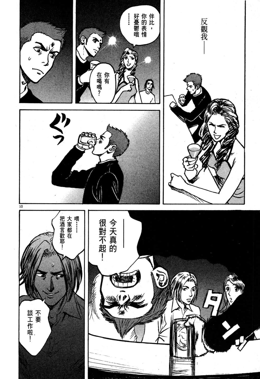 Page 197