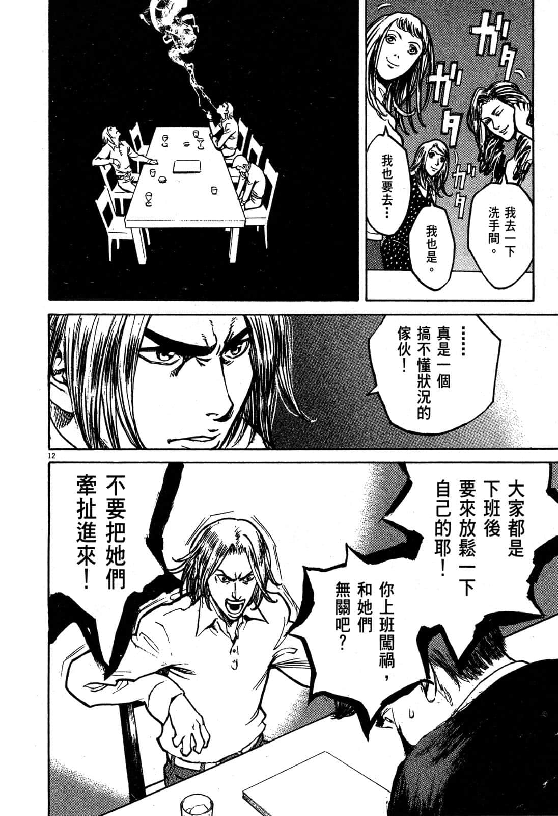 Page 199