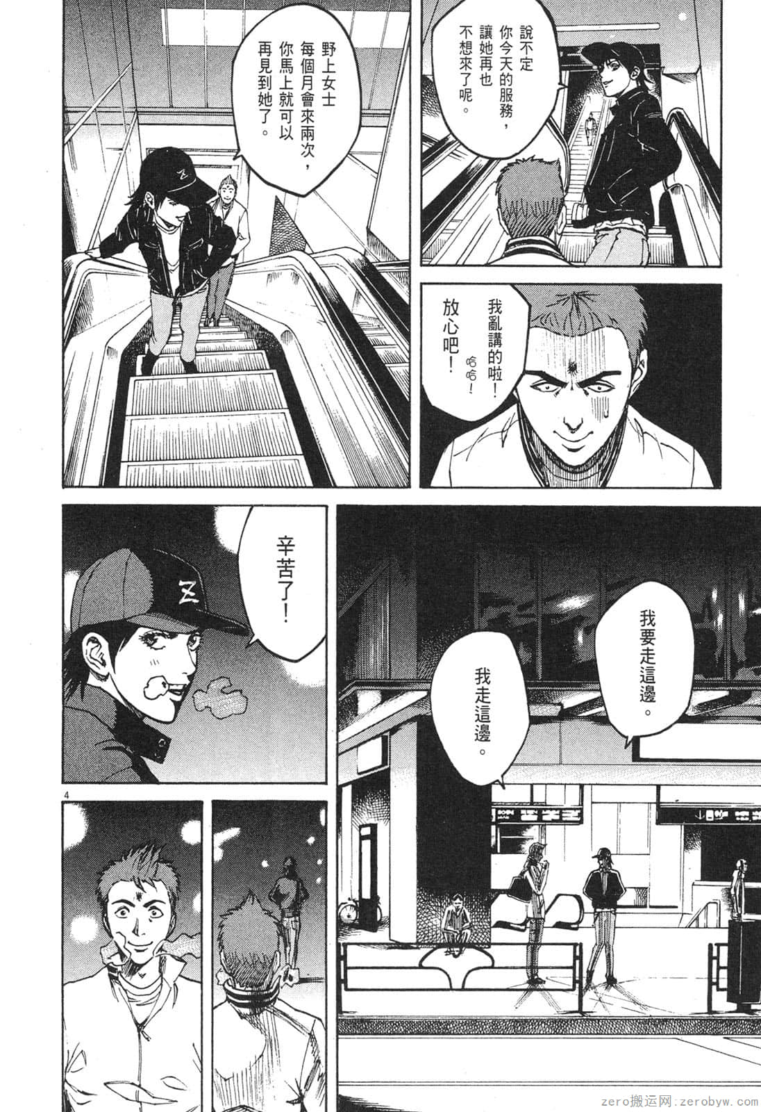 Page 61