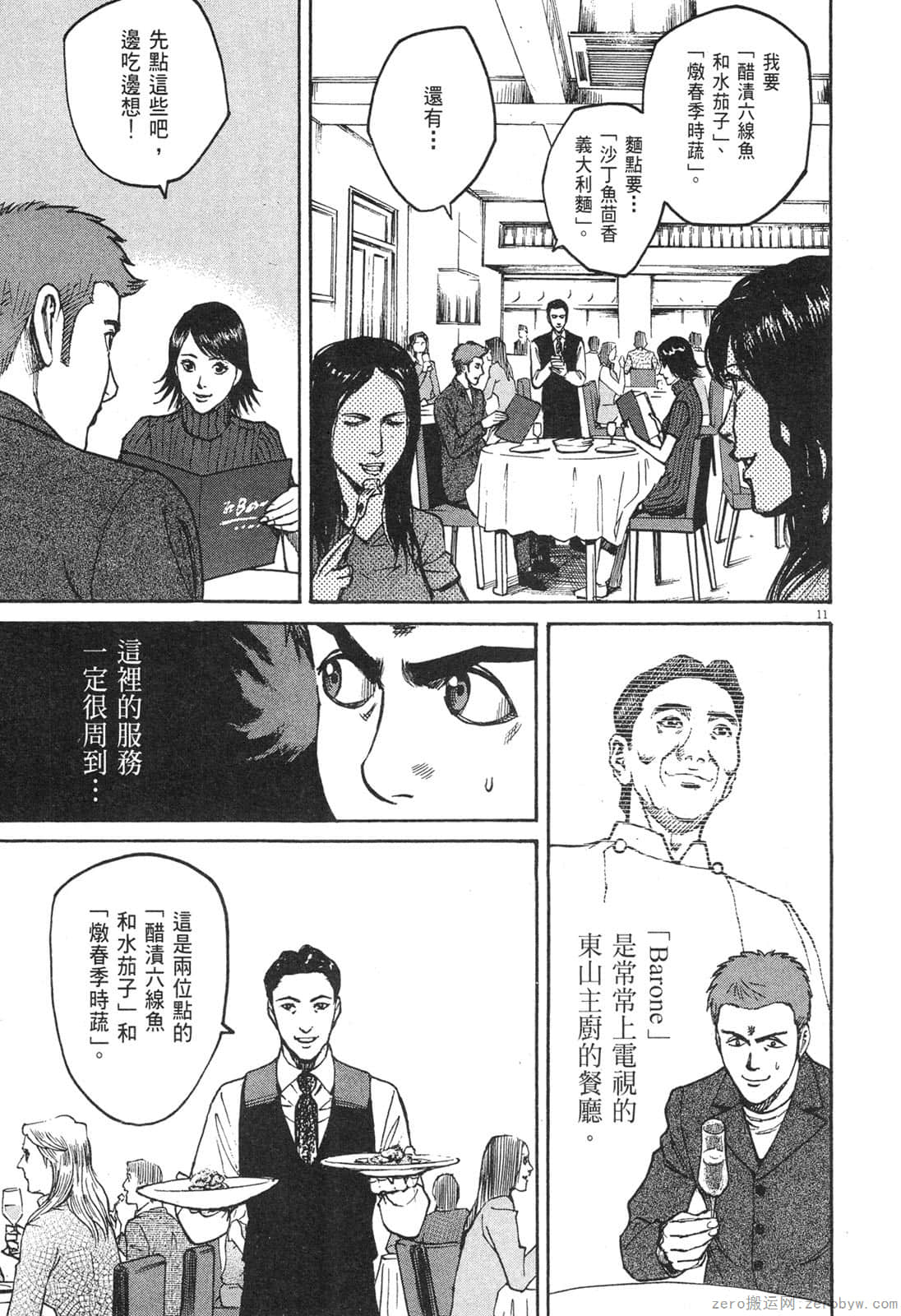 Page 68