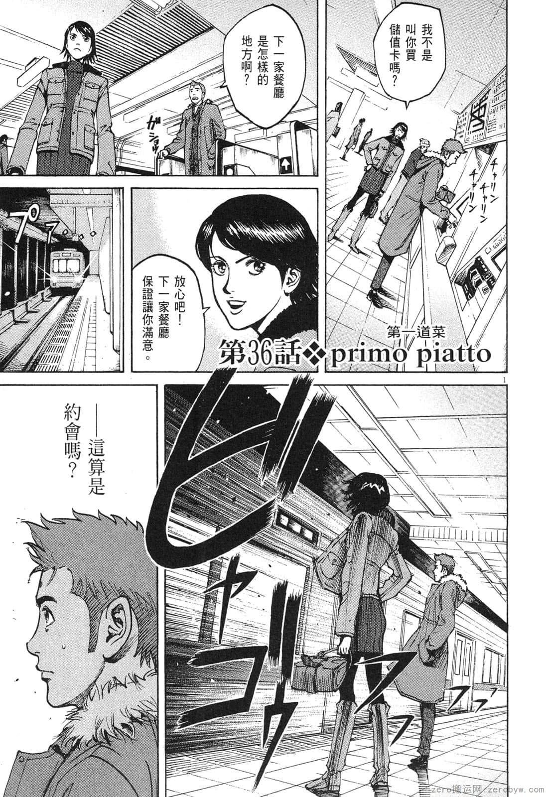Page 76