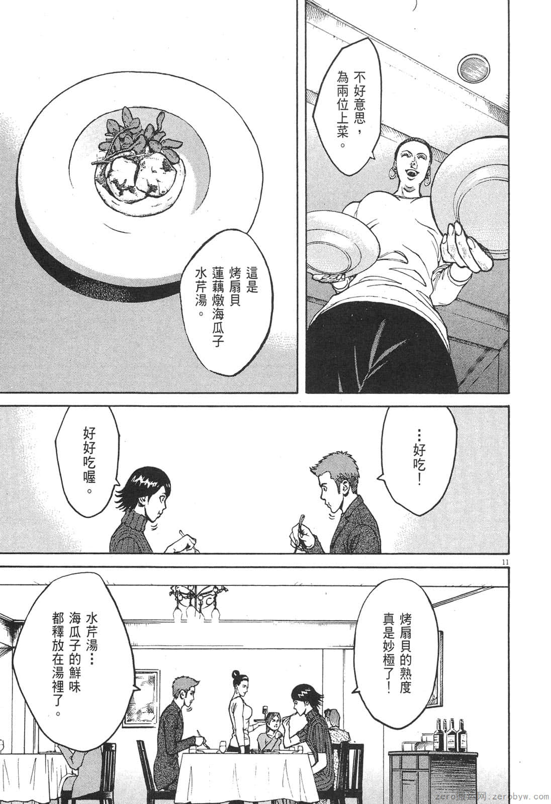 Page 86