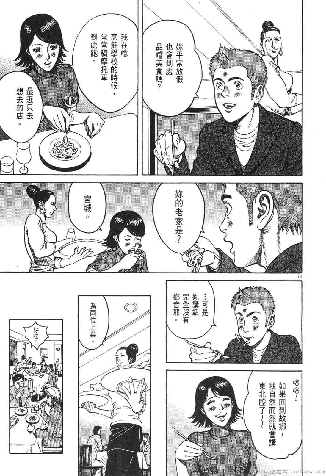 Page 88