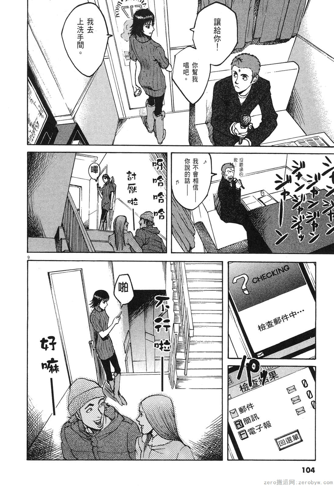 Page 103