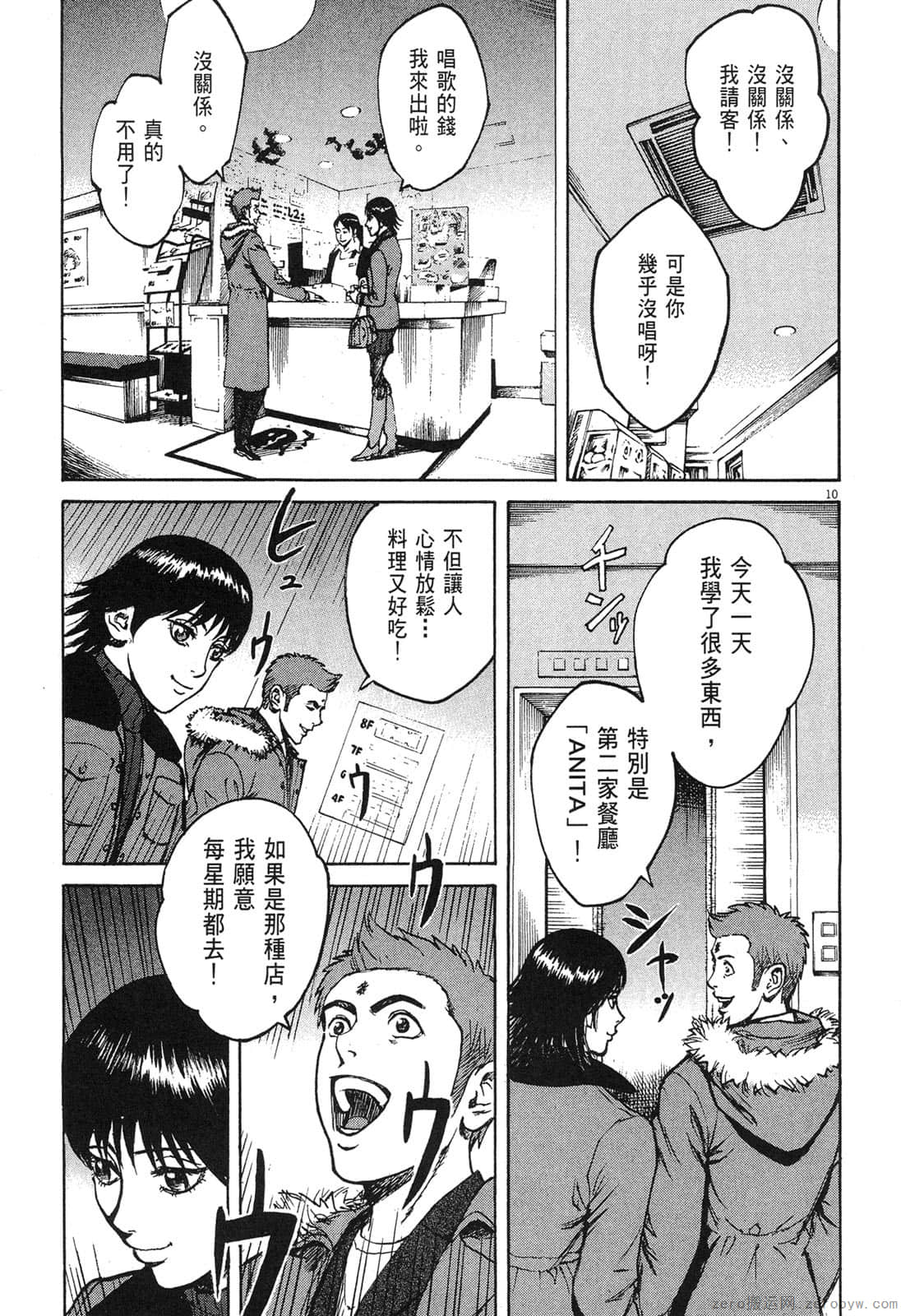Page 104