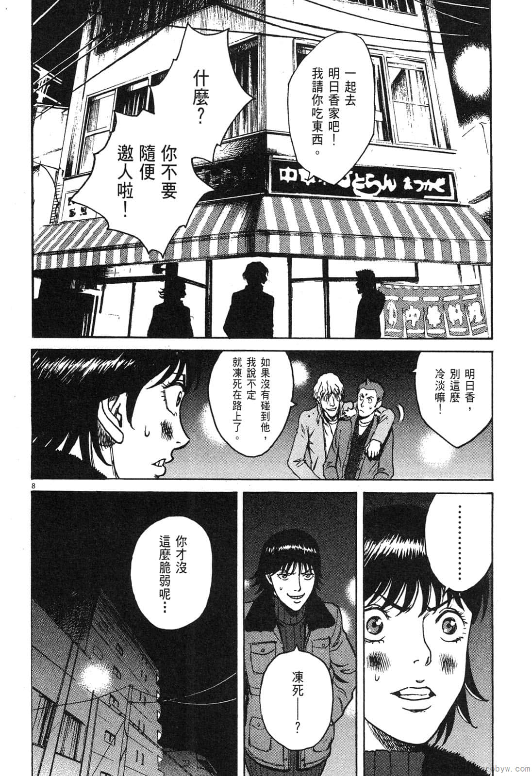 Page 121