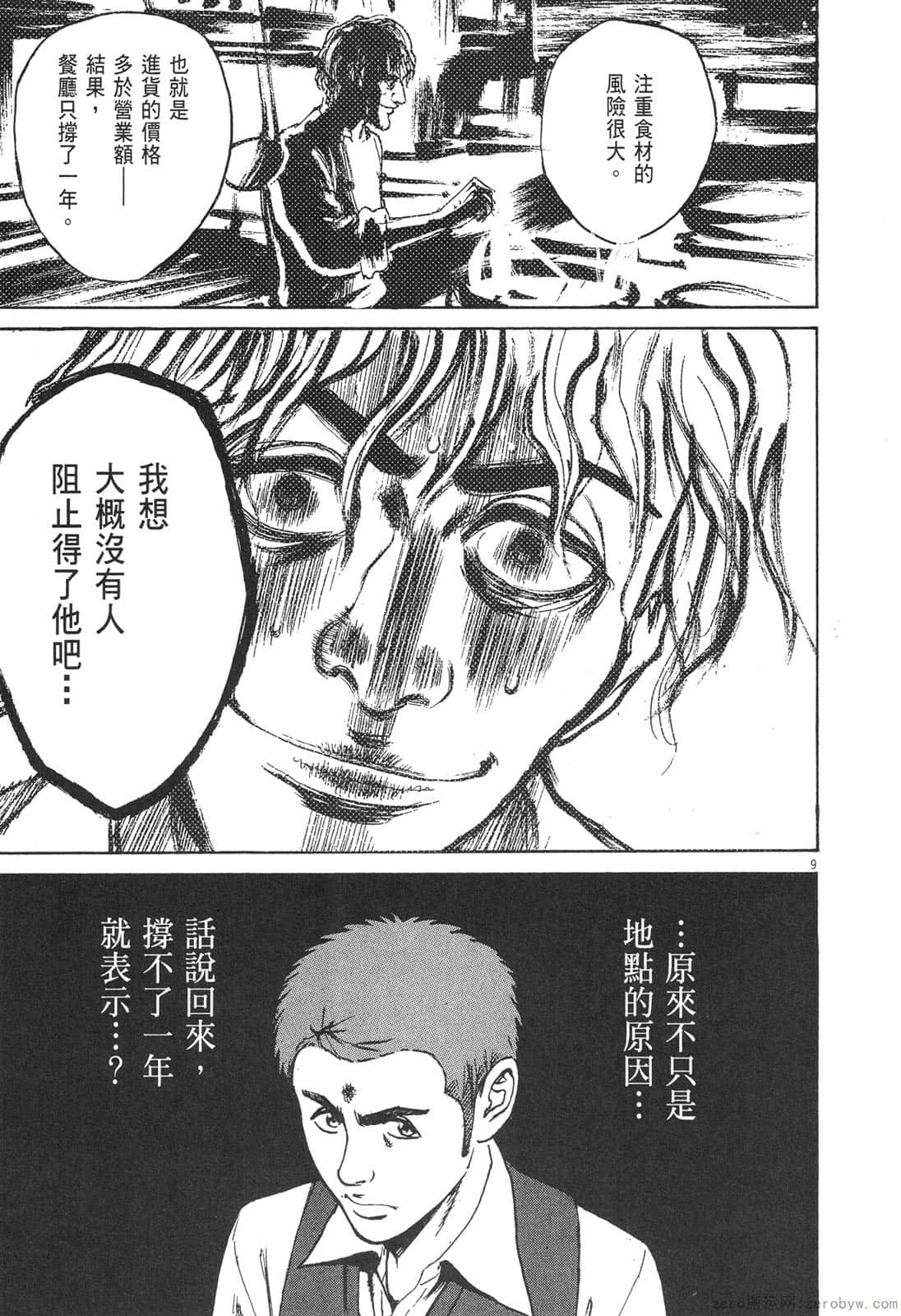 Page 140