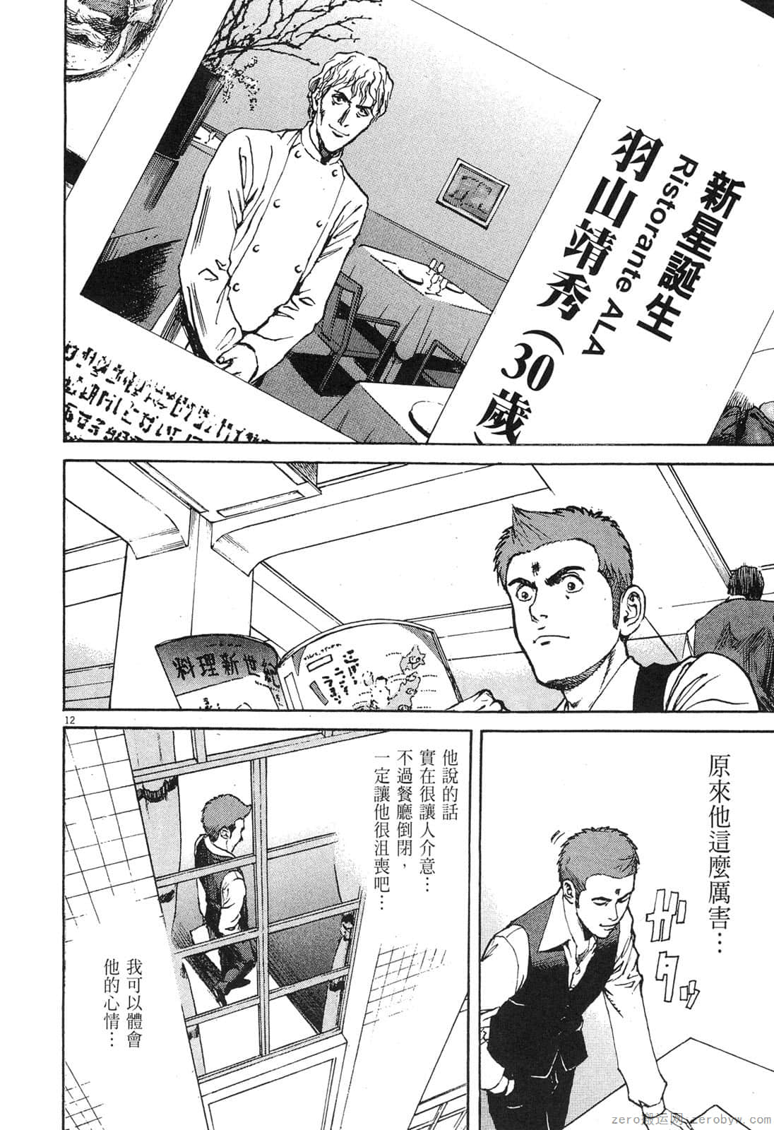 Page 143