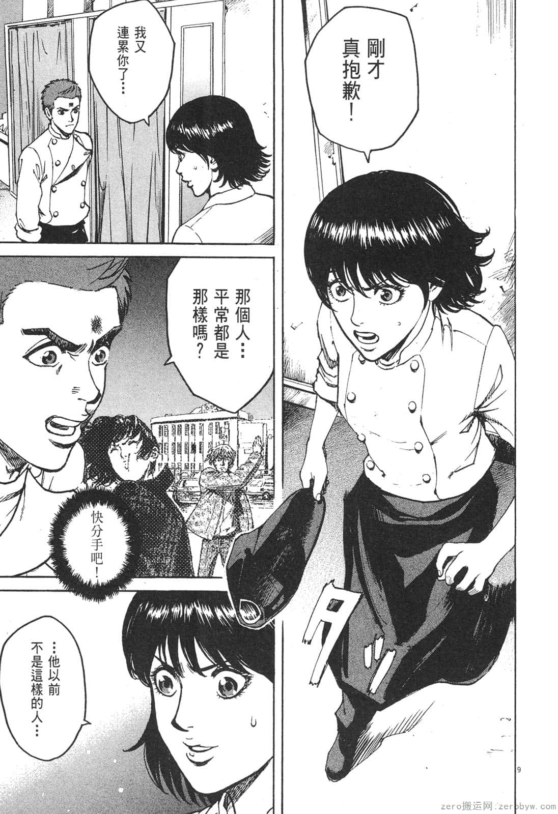 Page 158