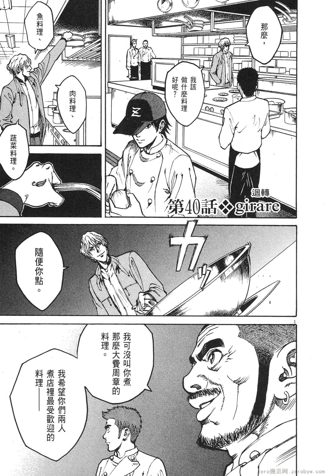 Page 168