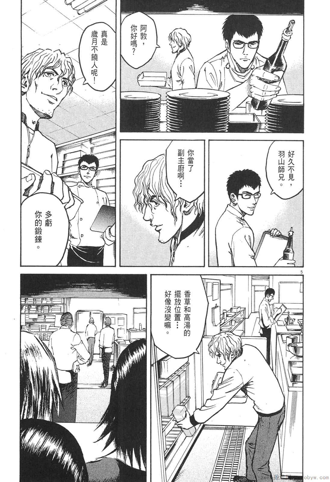 Page 172