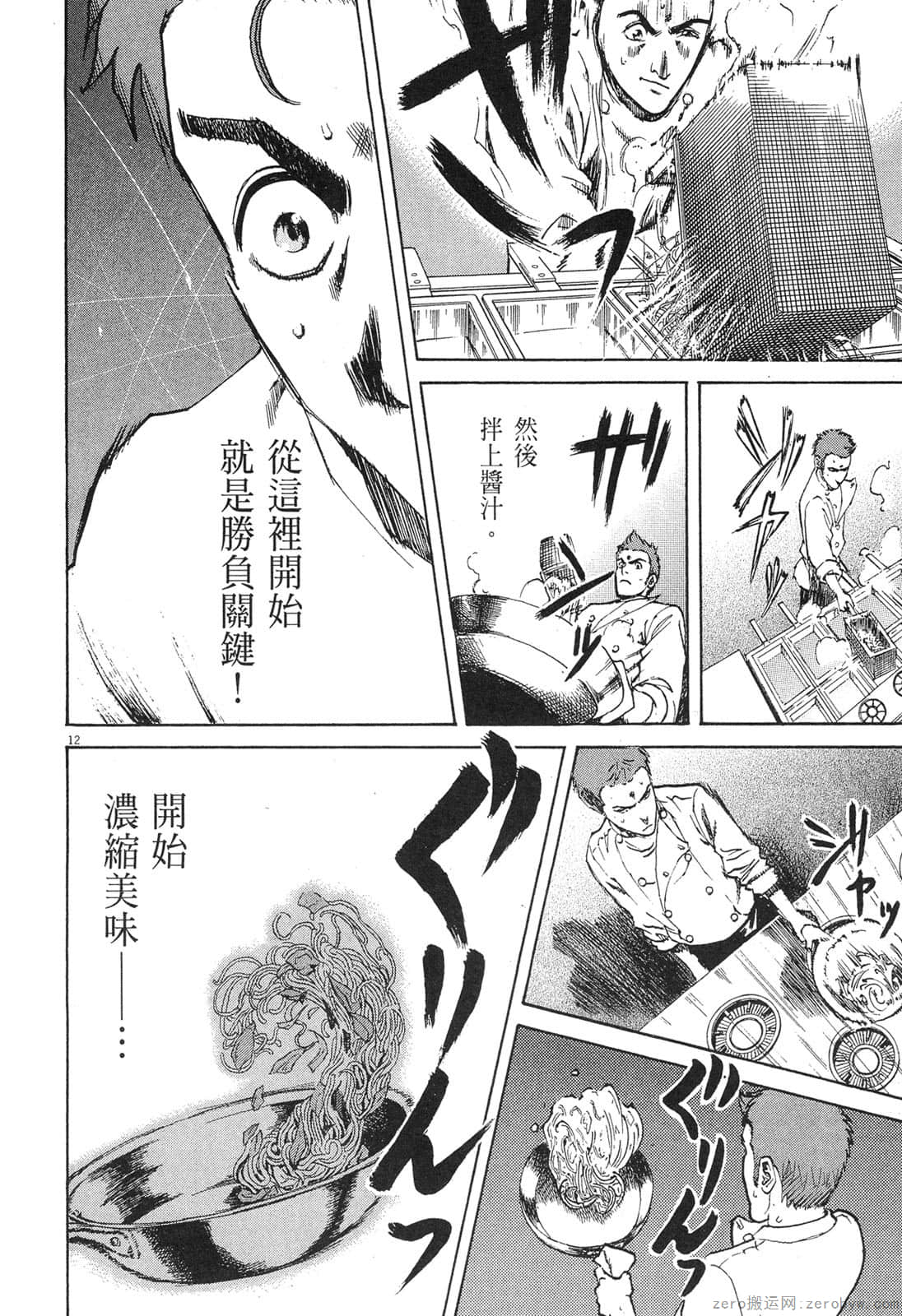 Page 179