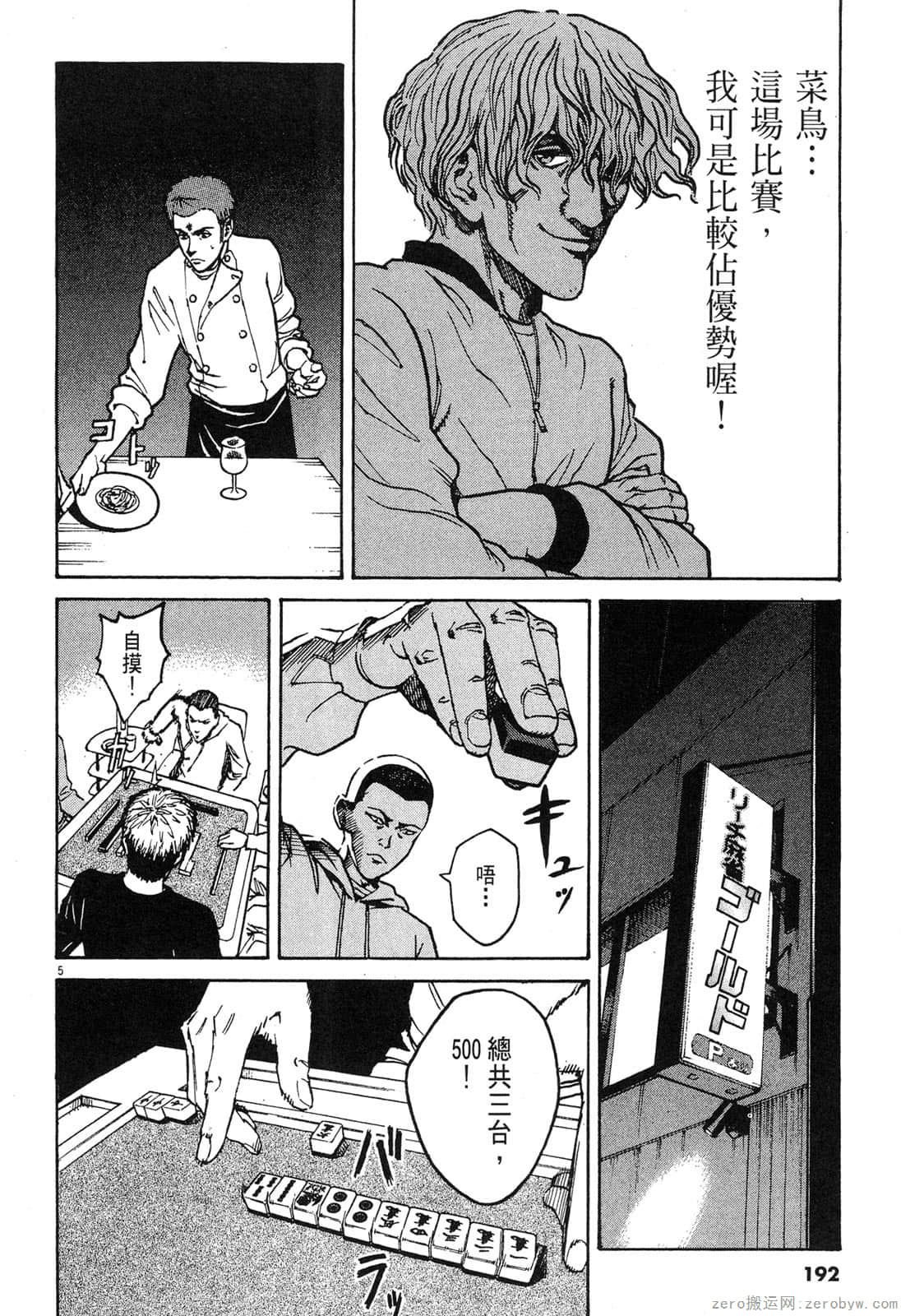 Page 191