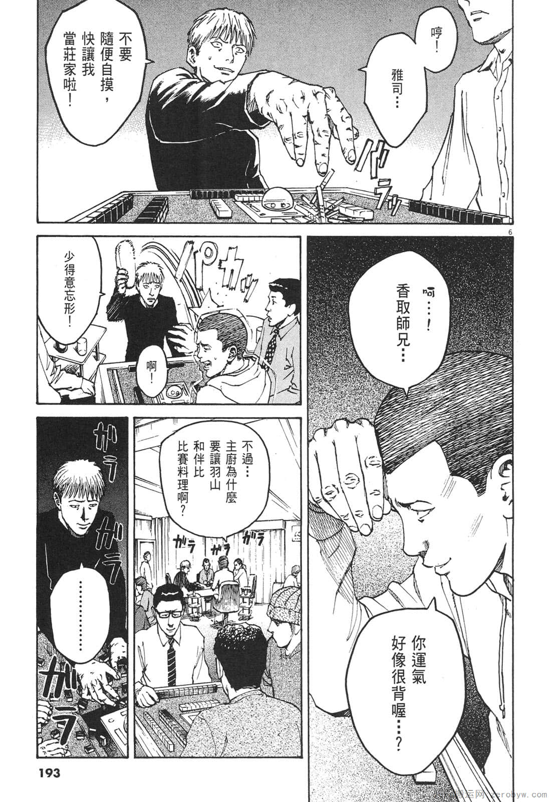 Page 192