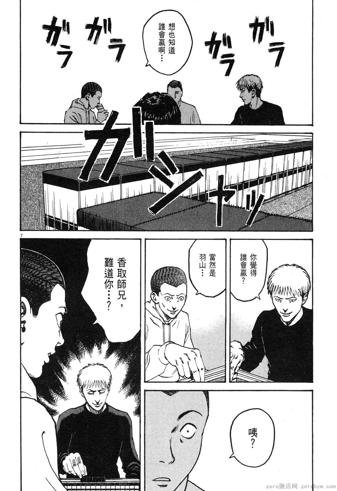 Page 193