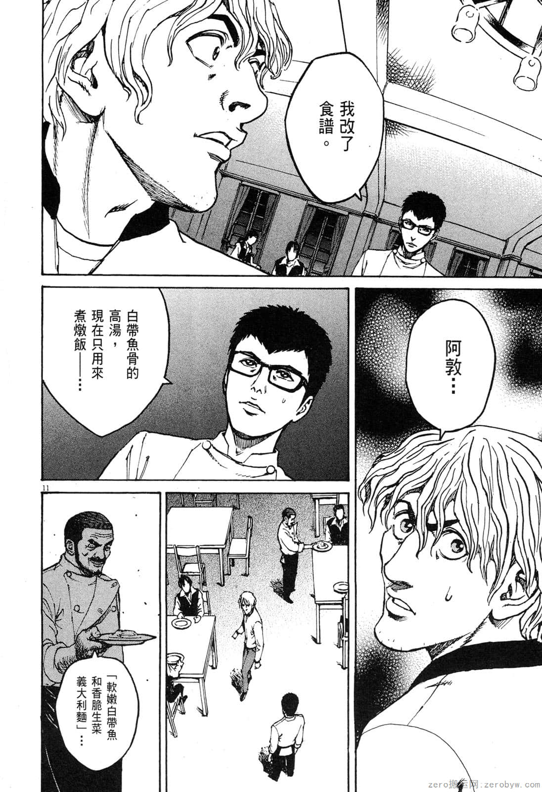 Page 197