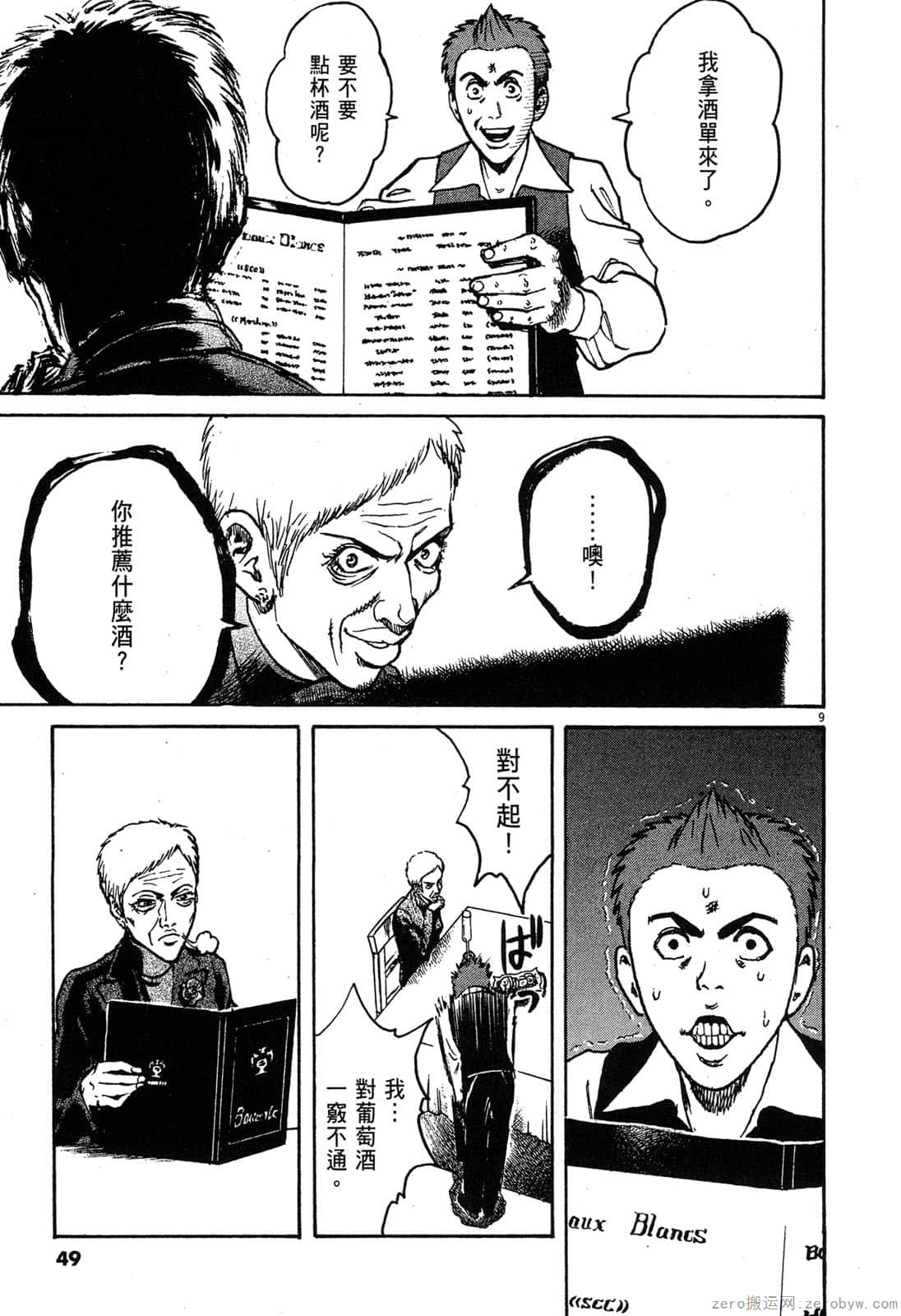 Page 48