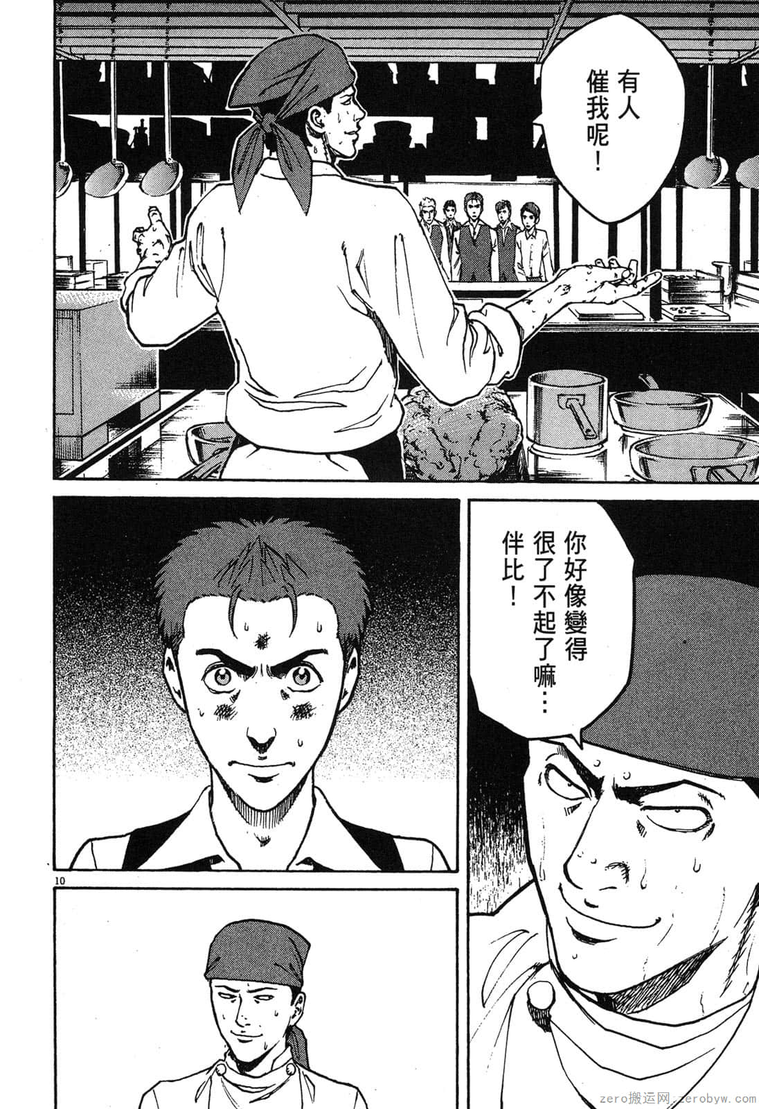 Page 67