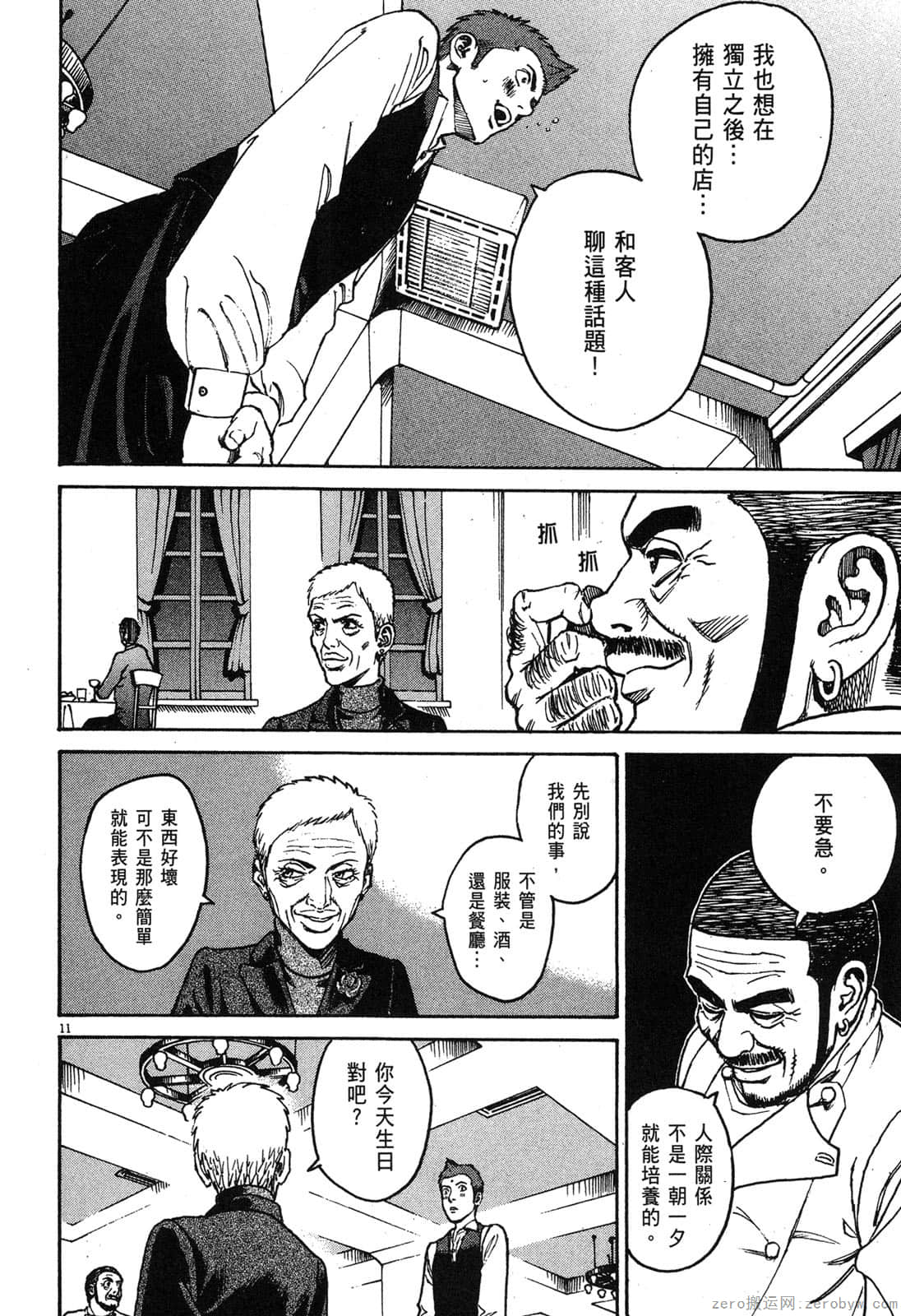 Page 87