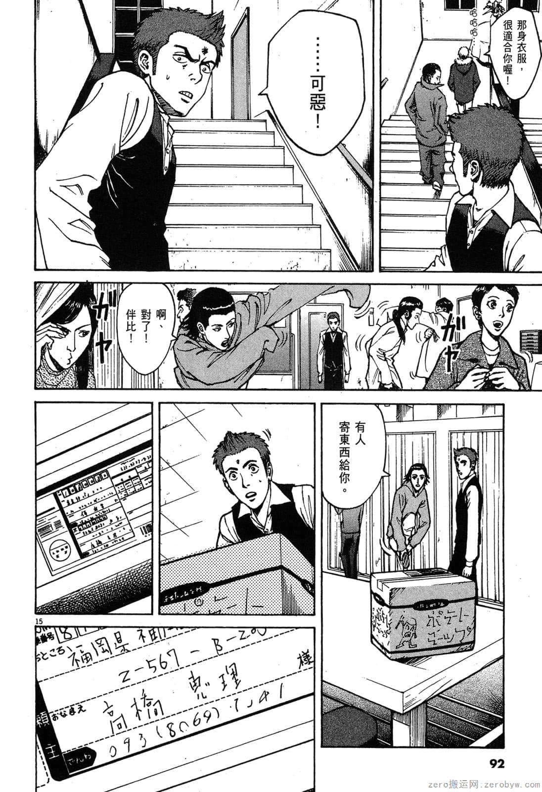 Page 91